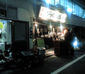 店舗看板照明