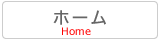 トップページ