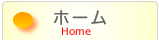トップページ