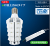 LED製品