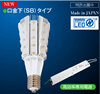 LED製品