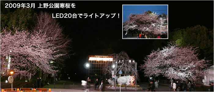 最新のLED照明や無電極ランプの導入事例