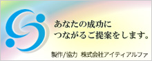 アイティアルファ