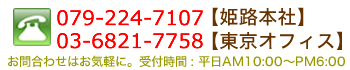電話番号